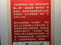 -煜丰汴京烤鸭(福彩路店)
