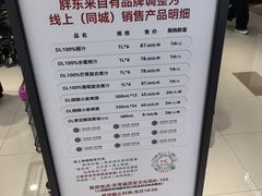 -胖东来生活广场(健康路店)