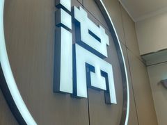 -满记甜品(苏州中心店)