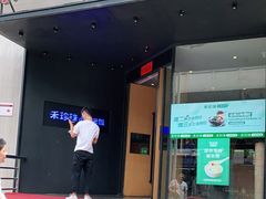 门面-禾珍珠家常小馆(河南博物院店)