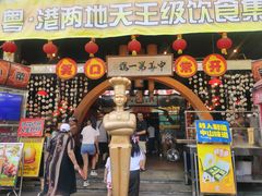 -石岐佬中山菜馆(张溪店)