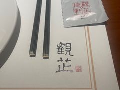 -觀芷隐轩