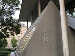 -农园餐厅(北京大学店)