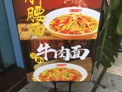 -保儿牛肉面(万象城店)