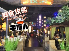 门面-绿茶餐厅(深圳龙华天虹购物中心店)