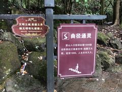 -大慈岩风景区