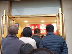 -王老头炒货(玉蜓桥店)