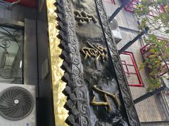 -乐乐餐厅(湘子庙街店)
