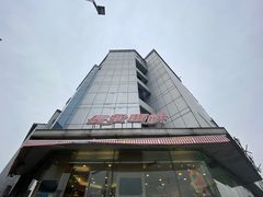 -长发西饼(临顿路店)
