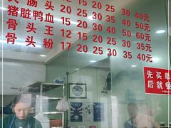 -守英猪脏粉(仓桥街店)