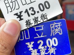 -金牌罗记肠旺面(蔡家街店)