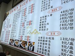 -宝印真饺(瑞景总店)