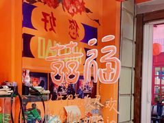 -囍福咖啡(这有山店)