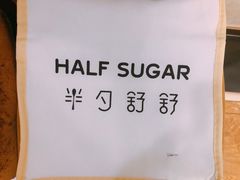-半勺舒舒生日蛋糕店
