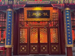 -白家大院·王府宫廷菜(苏州街店)