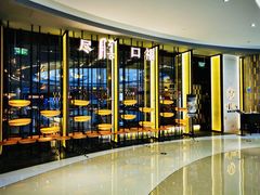 -盡膳口福跷脚牛肉火锅(合生汇购物中心店)