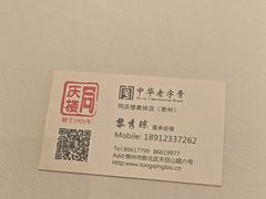 -同庆楼(奥体中心店)