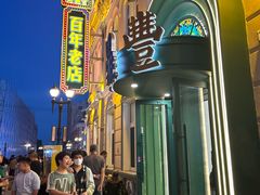 -老鼎丰(靖宇街总店)