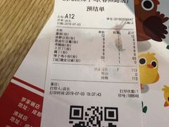 账单-锅儿匠辣子鸡(春熙路店)