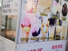 门面-成裕雪糕店(士多店)