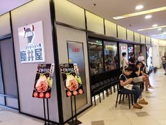 -魔丼屋(日月光店)