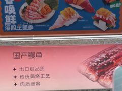 -争鲜回转寿司(太阳宫凯德PLUS店)