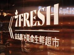 -七鲜超市(通州ONE店)