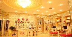 -施华洛婚纱摄影会所(范阳中路店)