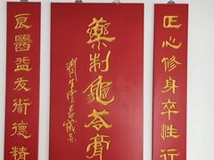 -润生堂(泰然四路店)