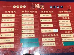 -烧货·活海鲜炭烧(湖滨商业街店)