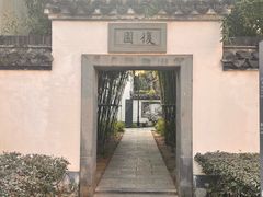 -太平天国天王府遗址