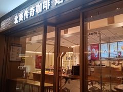 门面-Tims天好咖啡·贝果(东方广场店)