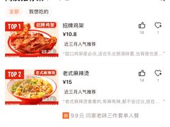 -闫家炸鸡架(五爱总店)
