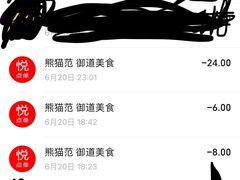 -南中轴熊猫范大食堂