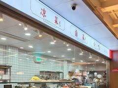 -土连锅·现熬养生汤锅(梁家巷店)