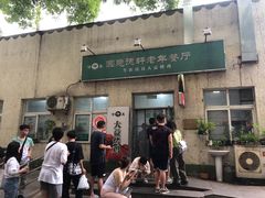 -大益烤鸡