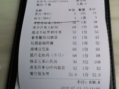 账单-木棉花开(中心城店)
