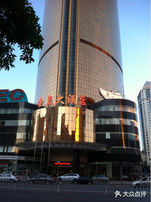 天津金皇大酒店iphone_upload_pic图片