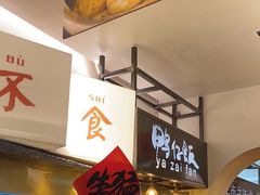 -猛料鸭仔饭(赤坎店)