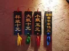 -刘红杏·杏皮水店(月牙泉小镇店)