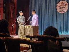 -广德楼茶馆(大栅栏商业街店)