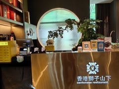 -香港狮子山下·明星粤菜餐厅(北苑店)