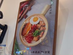 -膳心记-明火四宝煲仔饭(燕南店)