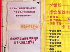 -明呈黄鱼面馆(斜土路店)