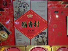 -三禾北京稻香村(北京市百货大楼店)