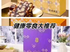 -GANSO元祖食品(信达蓝湖郡店)