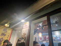 -鸡脚旮旯平江路店
