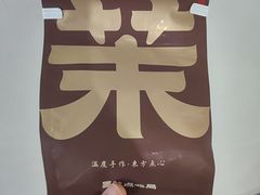 -墨茉点心局(国金街店)