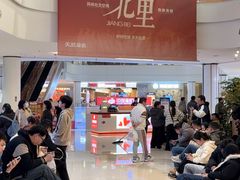 -龙湖南京江北天街