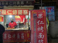 门面-小魏哥果仁烤面筋